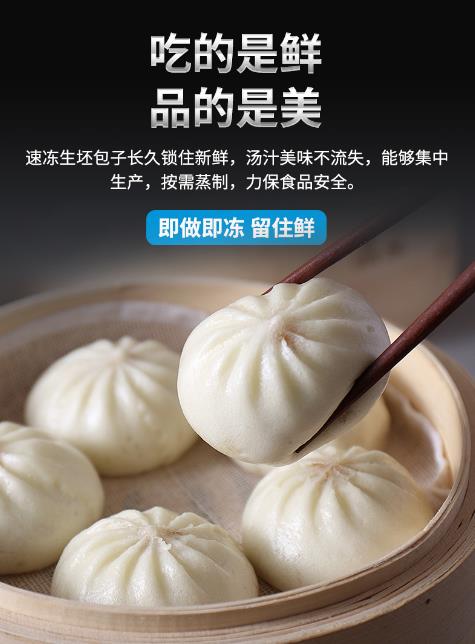 為什么選擇匯豐園包子機(jī)做包子？